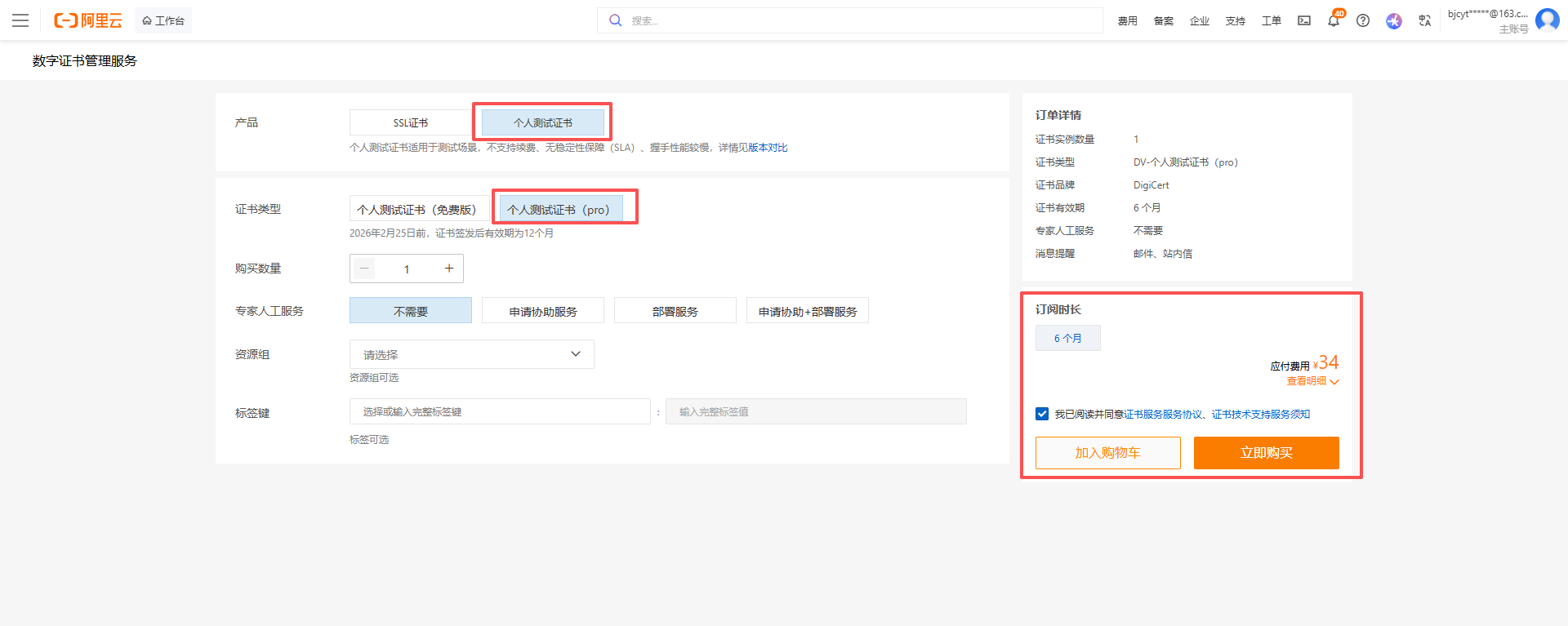 1772587994578791.png 證書.png